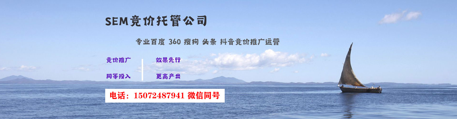 永康sem开户